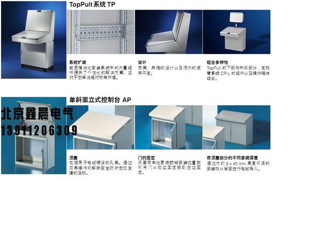 1617948246134021.jpg 威圖AP操作臺。2.jpg